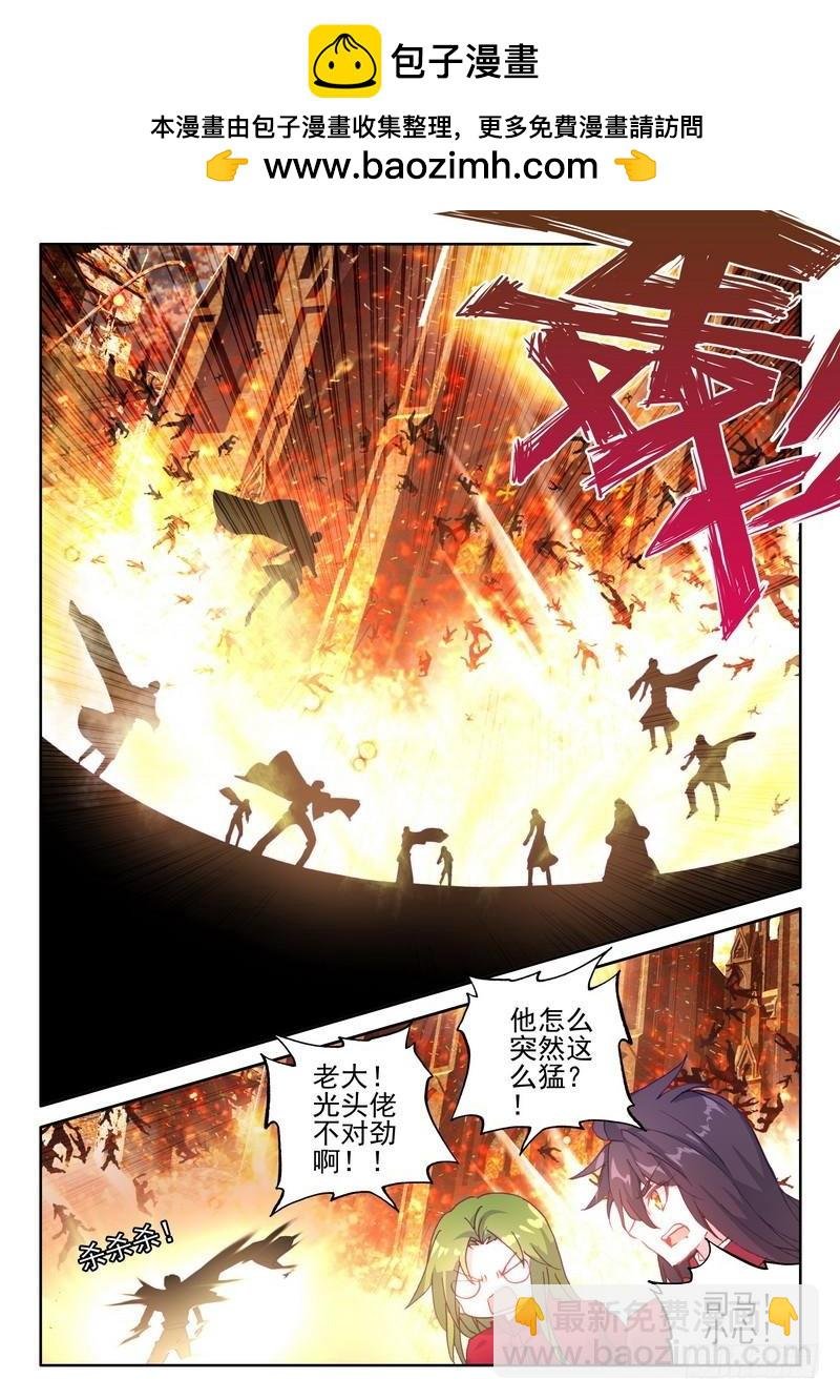第258话 光之晨曦