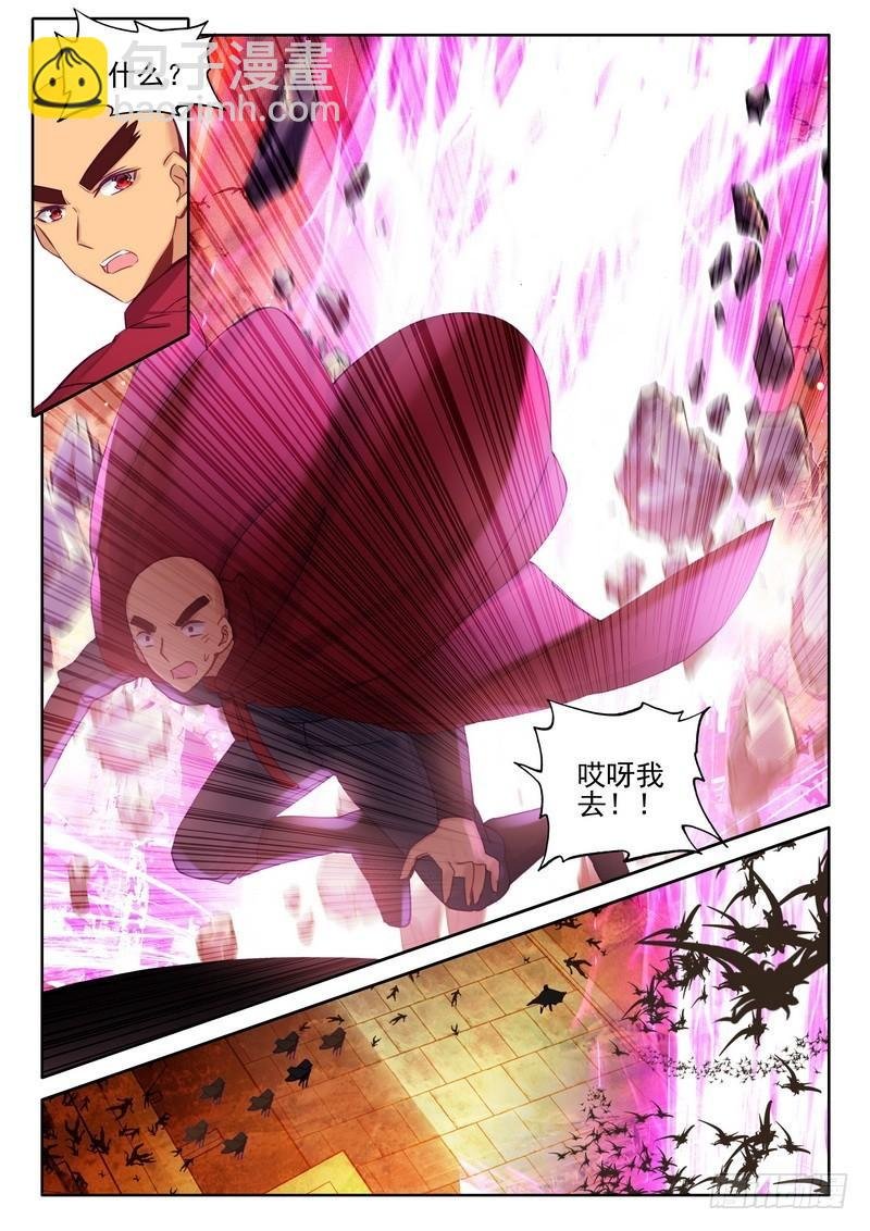 第258话 光之晨曦