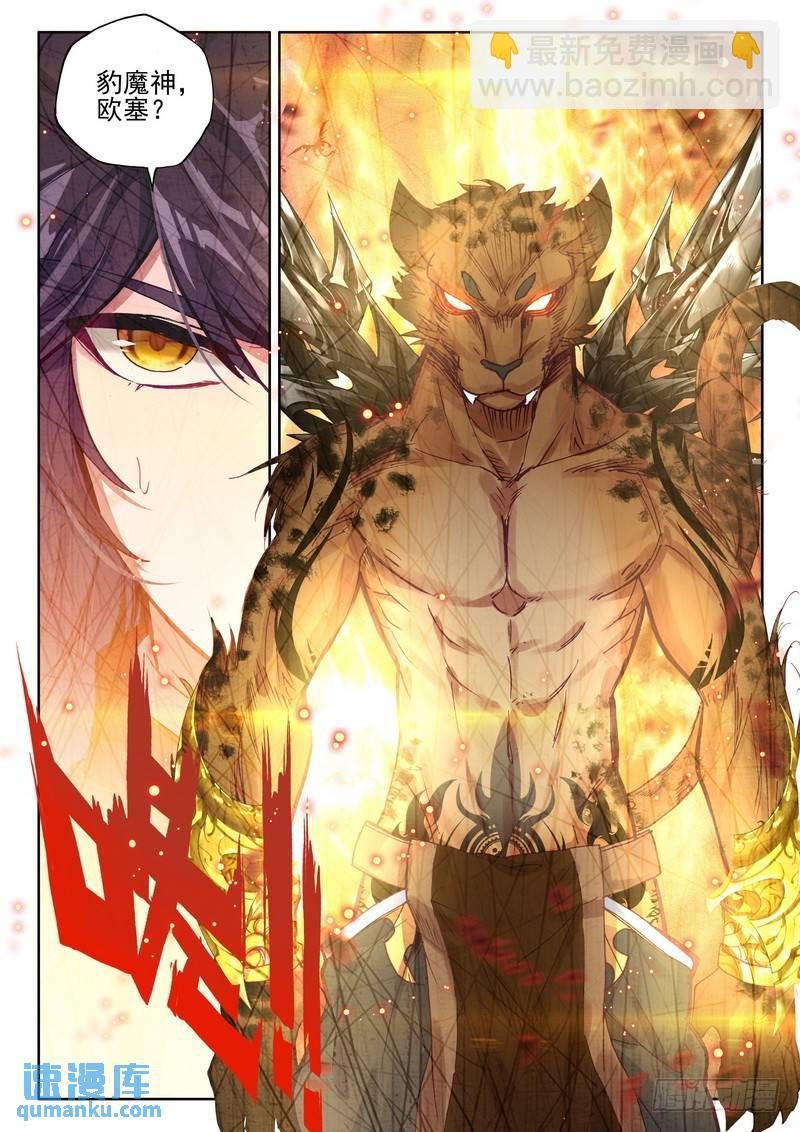 第258话 光之晨曦
