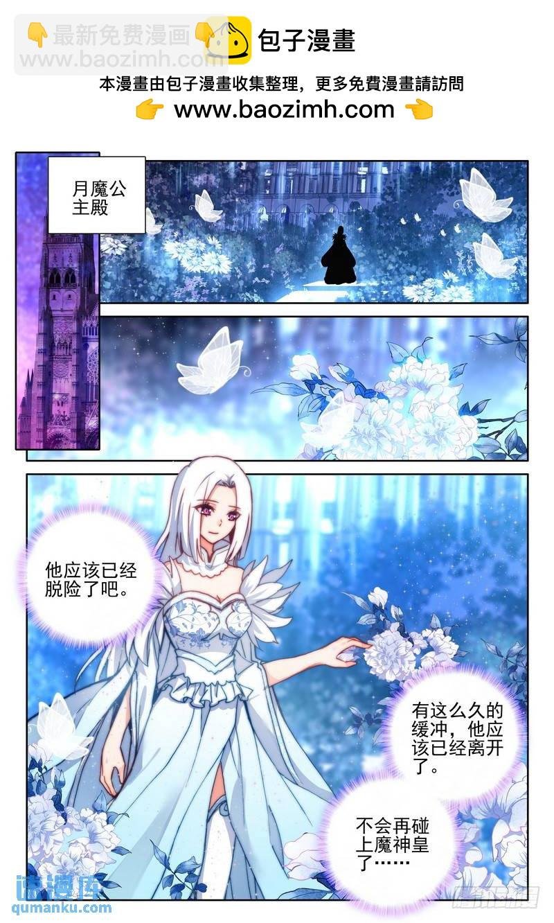 第259话 大胆的计划
