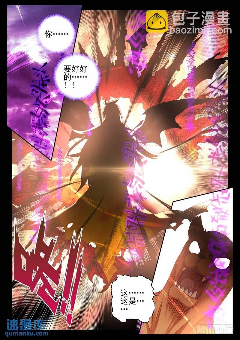 第259话 大胆的计划