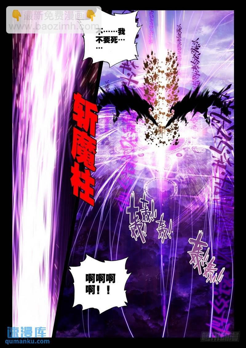 第259话 大胆的计划