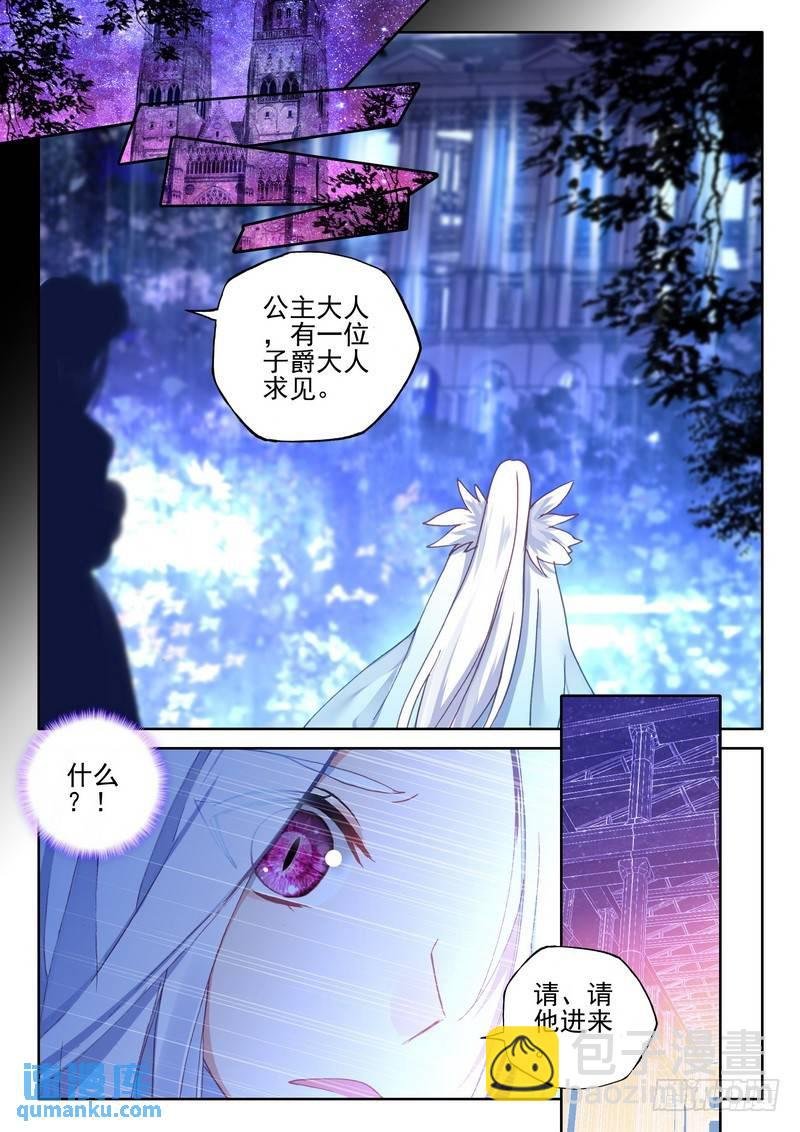 第259话 大胆的计划