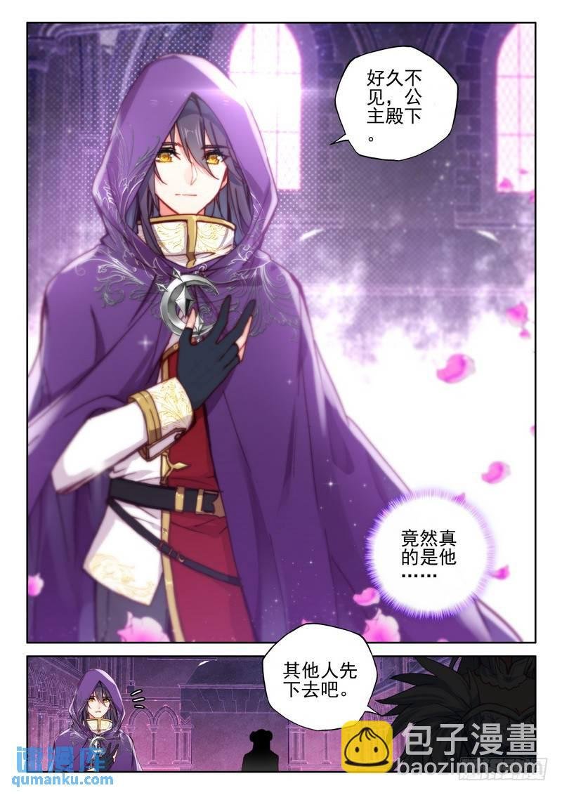 第259话 大胆的计划