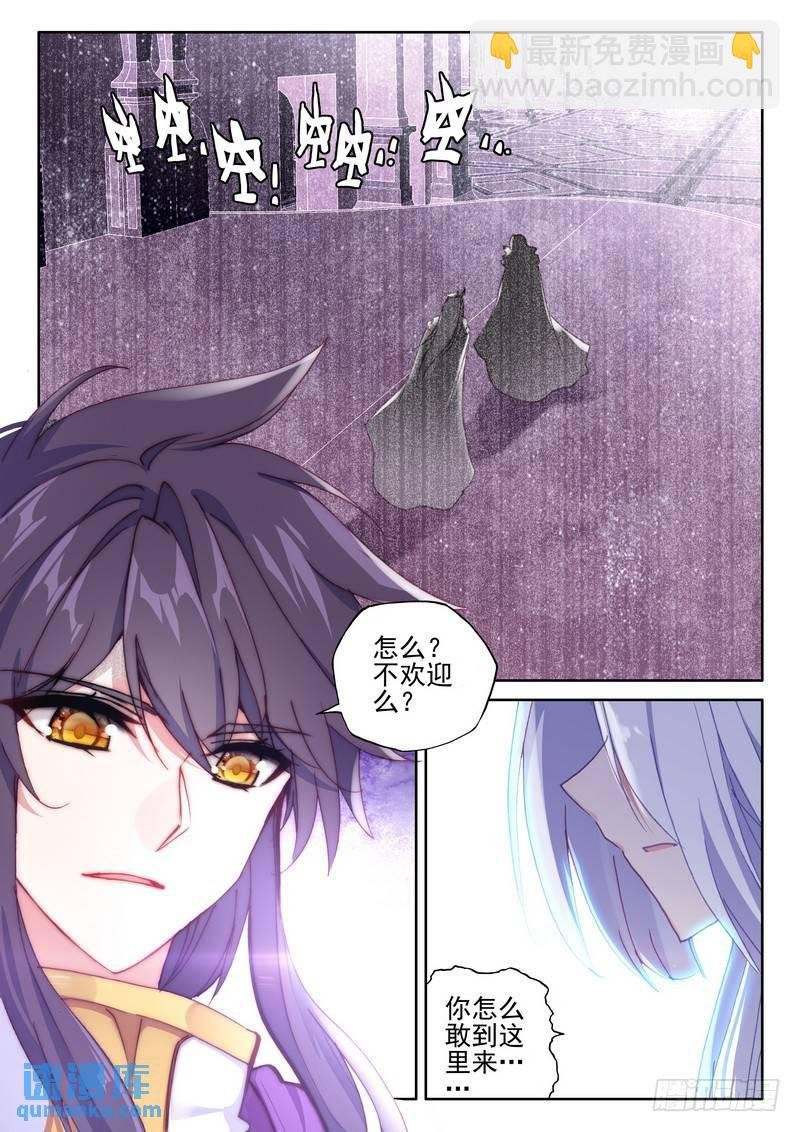 第259话 大胆的计划