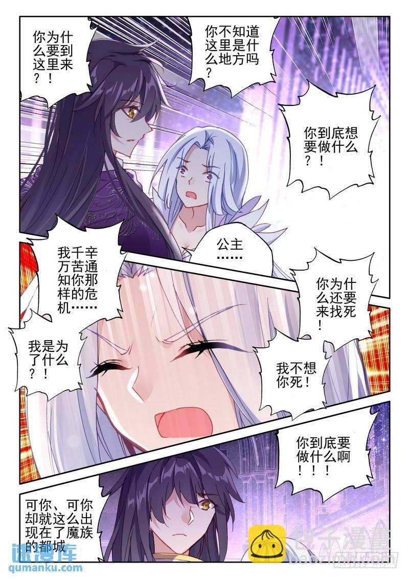 第259话 大胆的计划