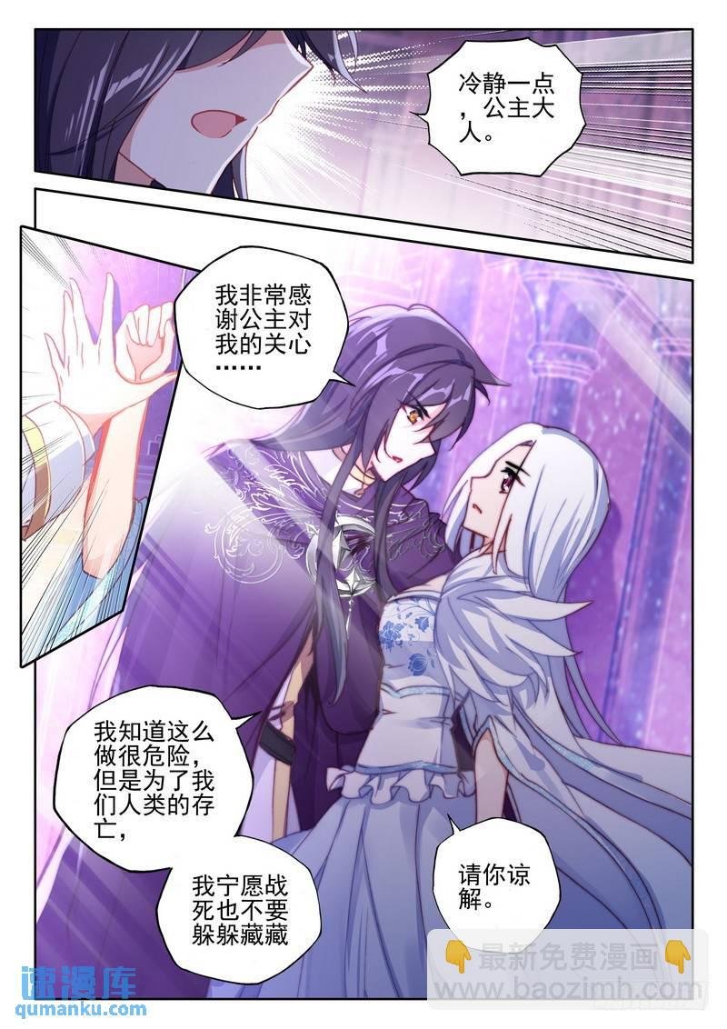 第259话 大胆的计划