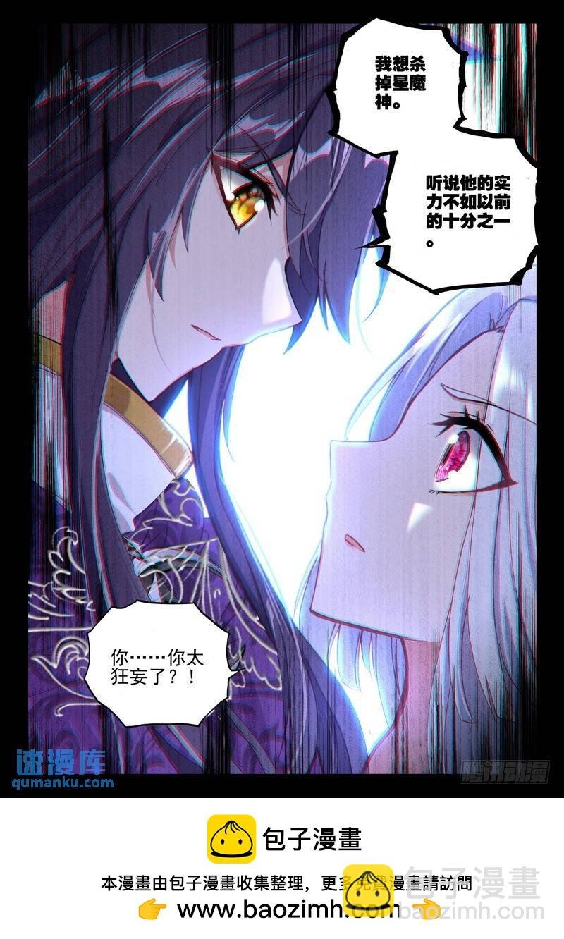 第259话 大胆的计划