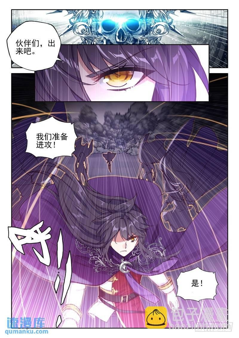 第260话 星魔神瓦沙克