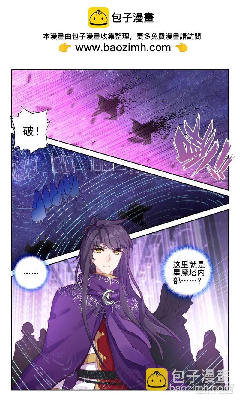 第260话 星魔神瓦沙克