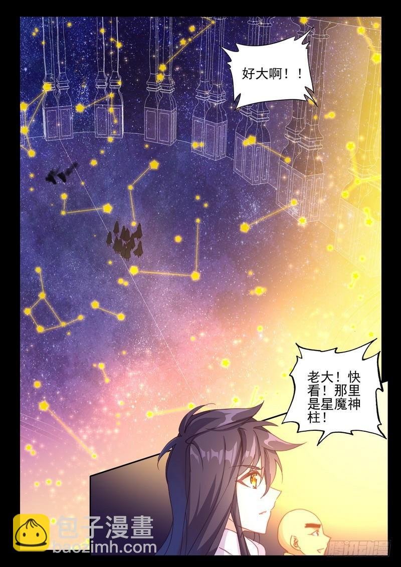 第260话 星魔神瓦沙克