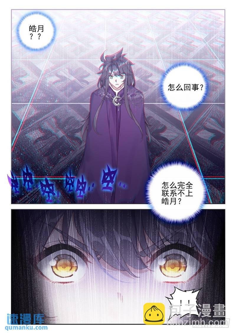 第260话 星魔神瓦沙克