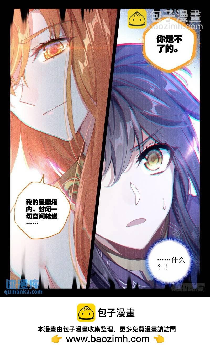 第260话 星魔神瓦沙克