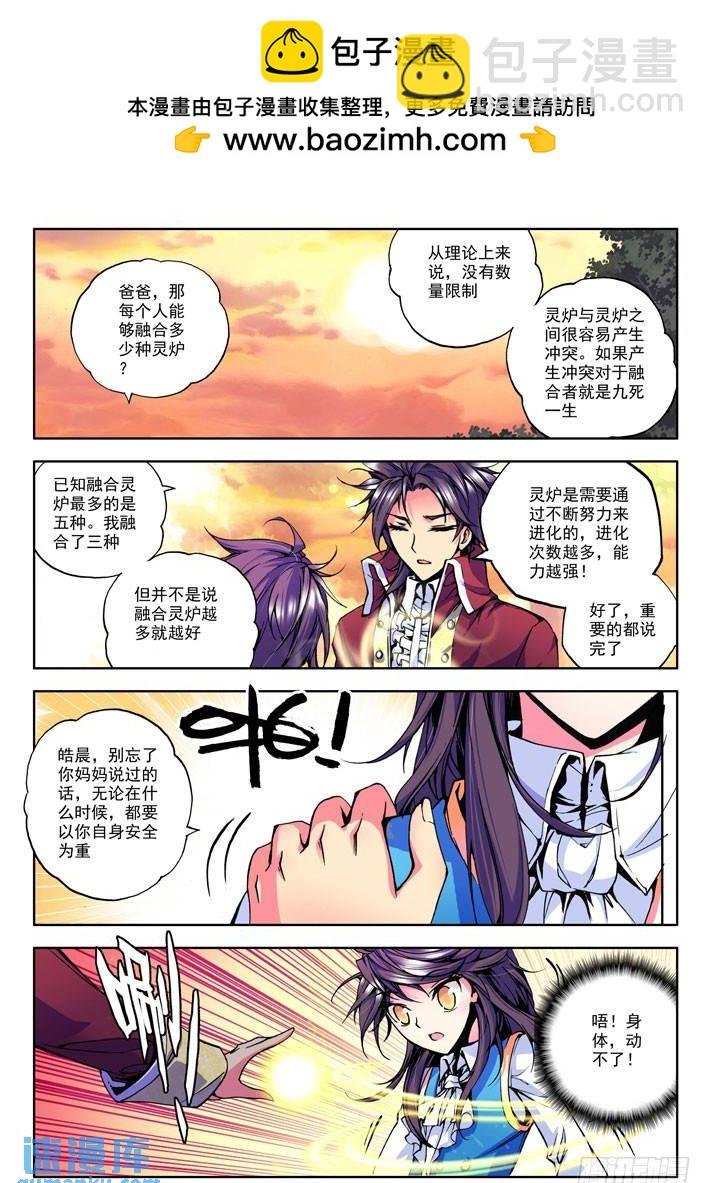 第27话 悲恸的离别
