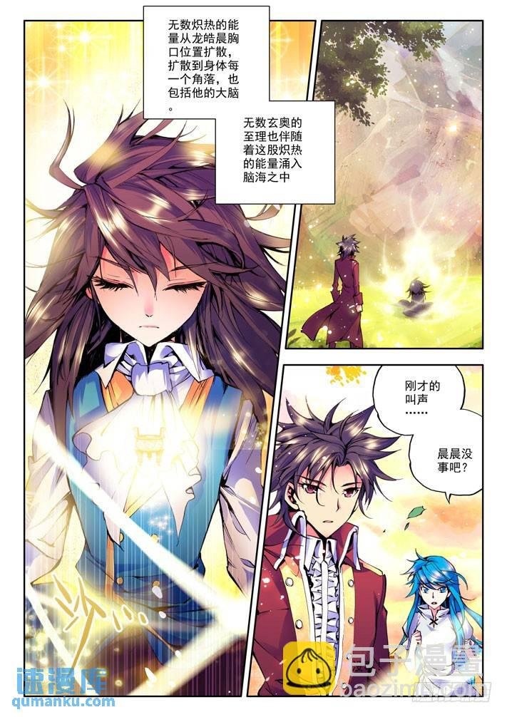 第27话 悲恸的离别