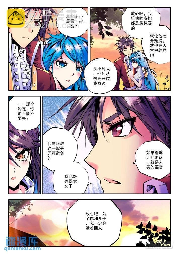 第27话 悲恸的离别