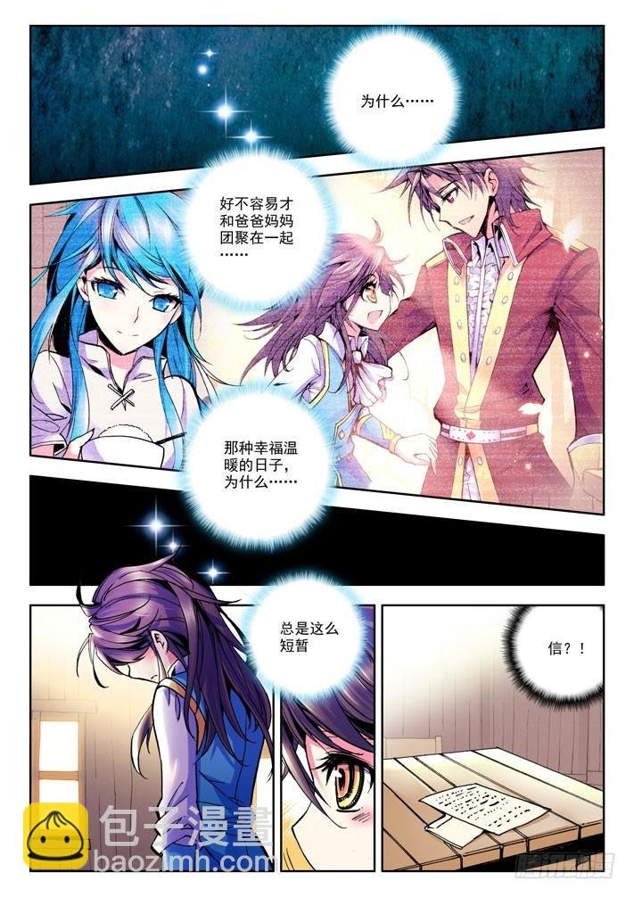 第27话 悲恸的离别