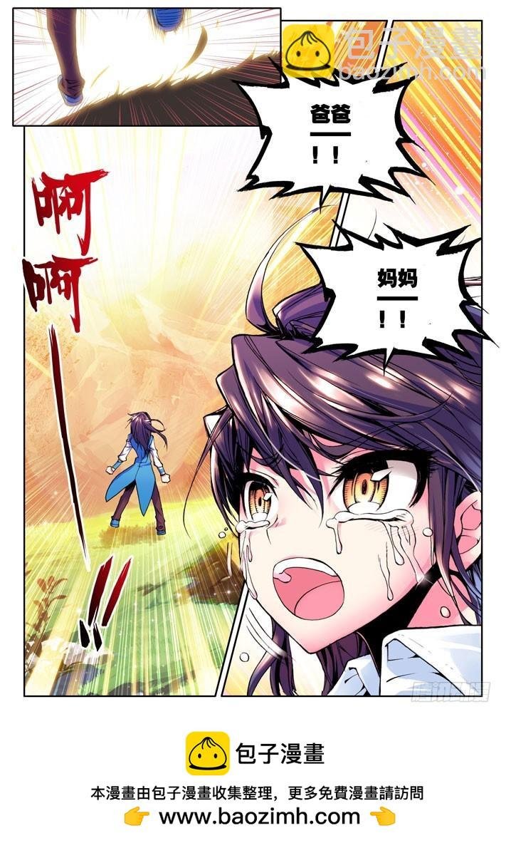 第27话 悲恸的离别