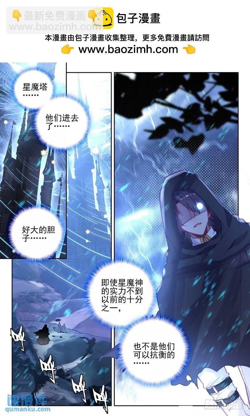 第261话 再遇魔神皇