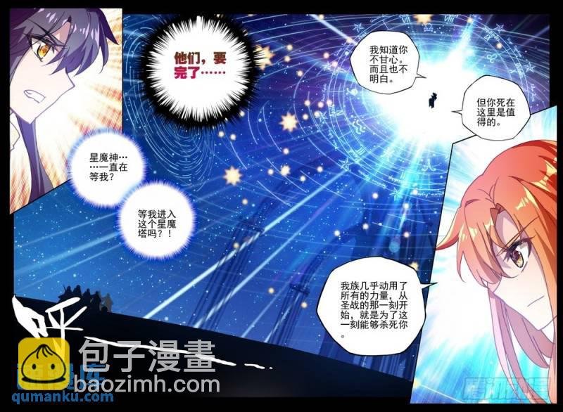 第261话 再遇魔神皇