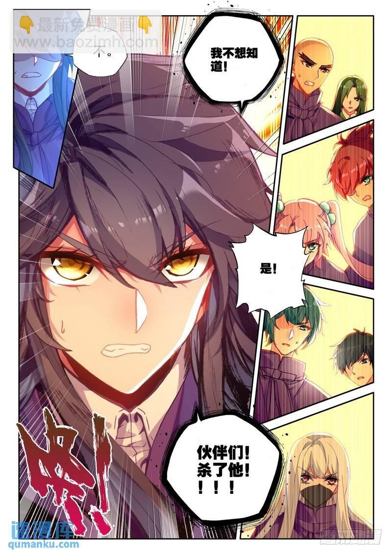 第261话 再遇魔神皇