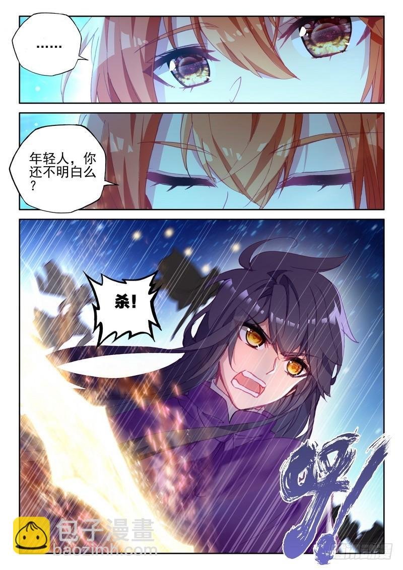 第261话 再遇魔神皇