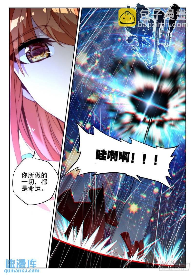 第261话 再遇魔神皇