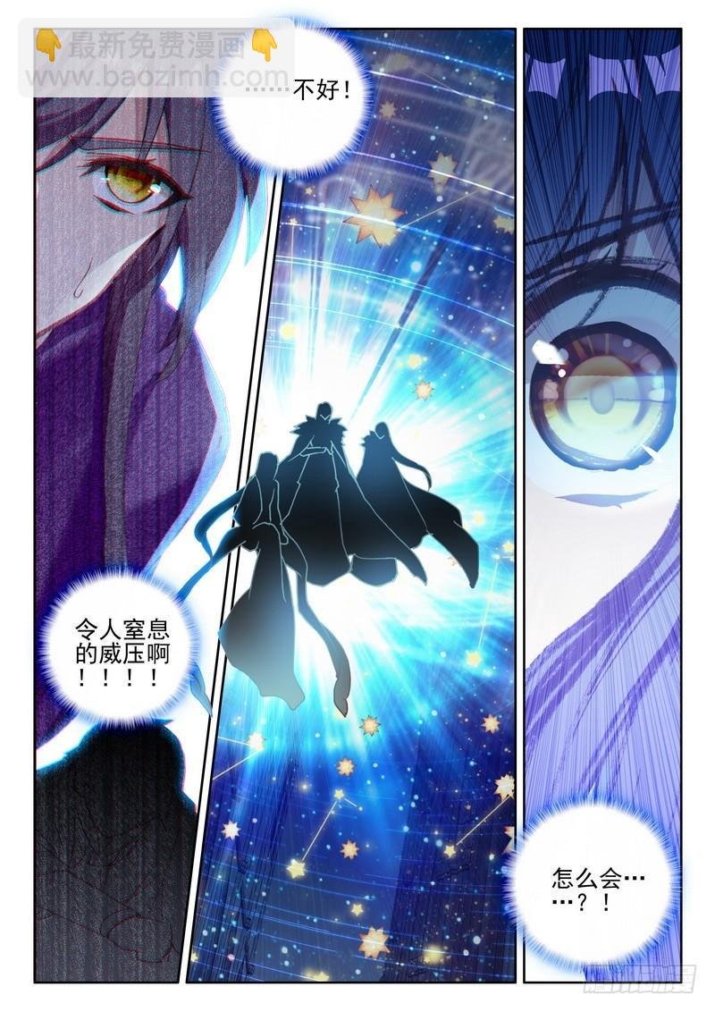 第261话 再遇魔神皇