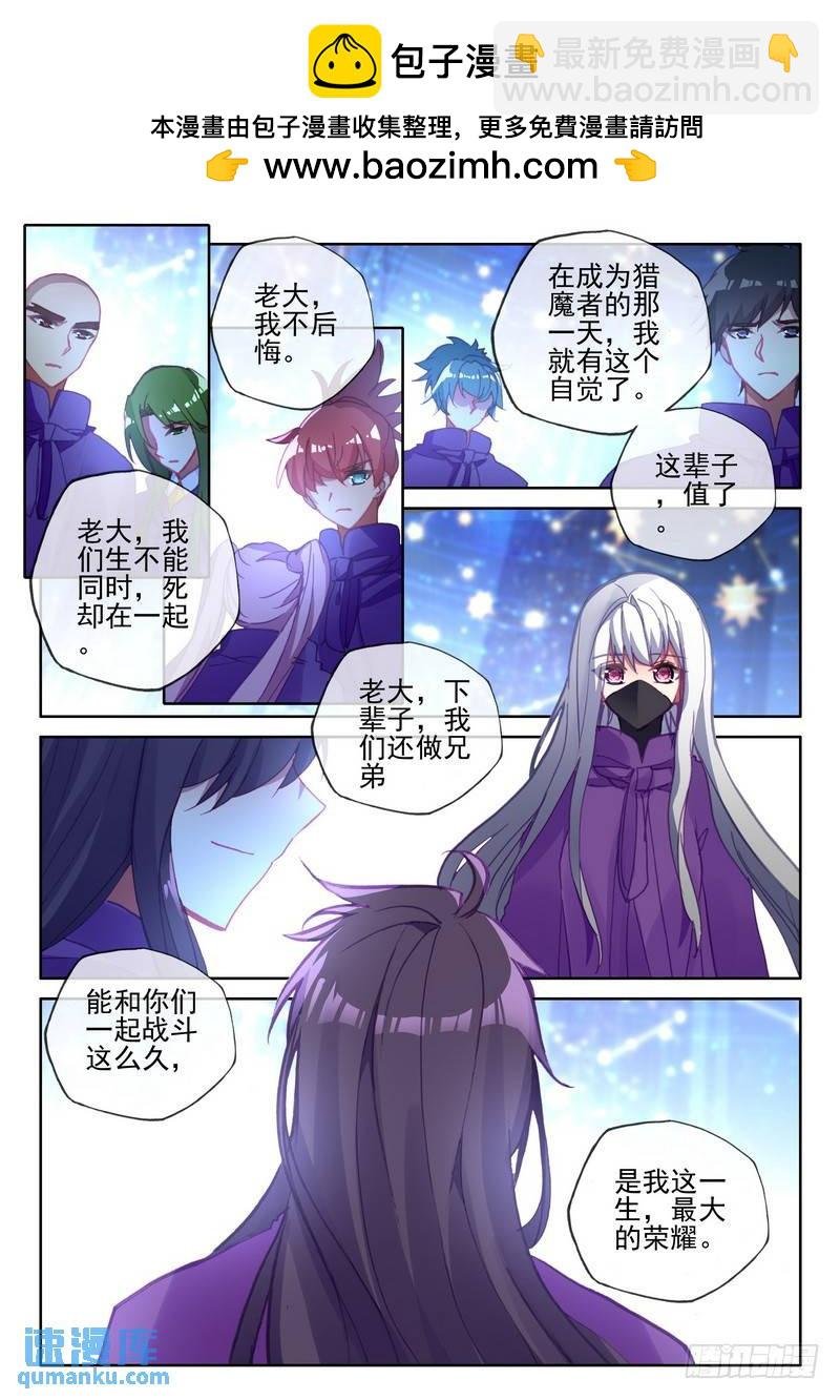 第261话 再遇魔神皇