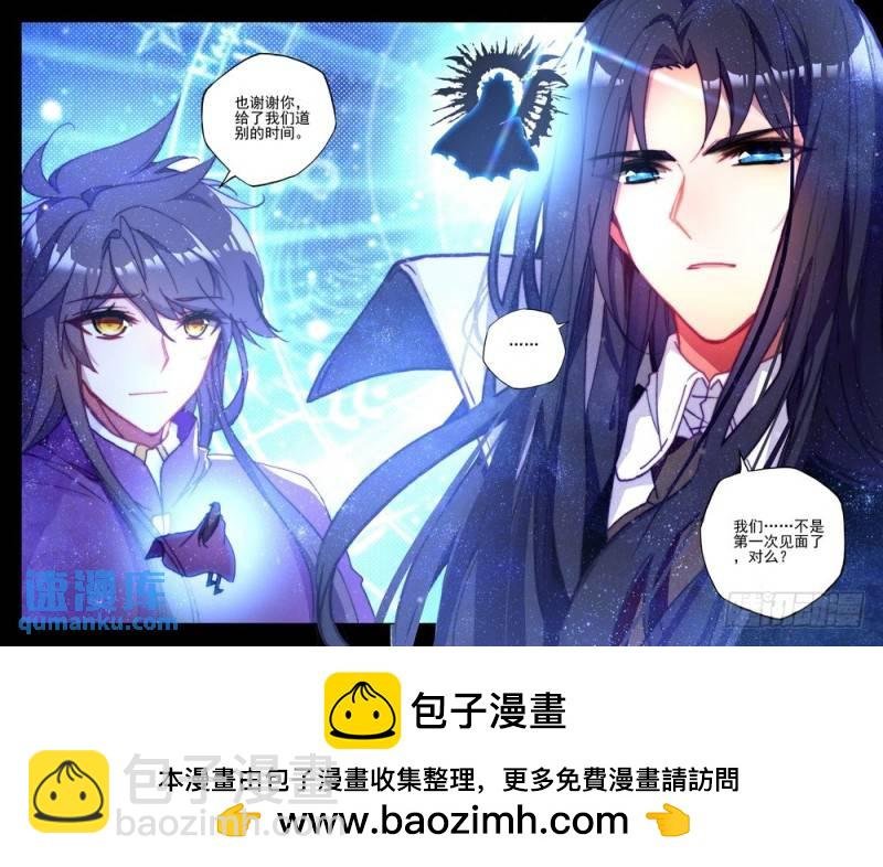 第261话 再遇魔神皇