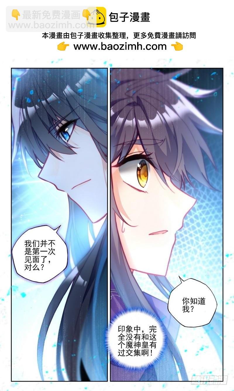 第262话 龙皓晨与魔神皇