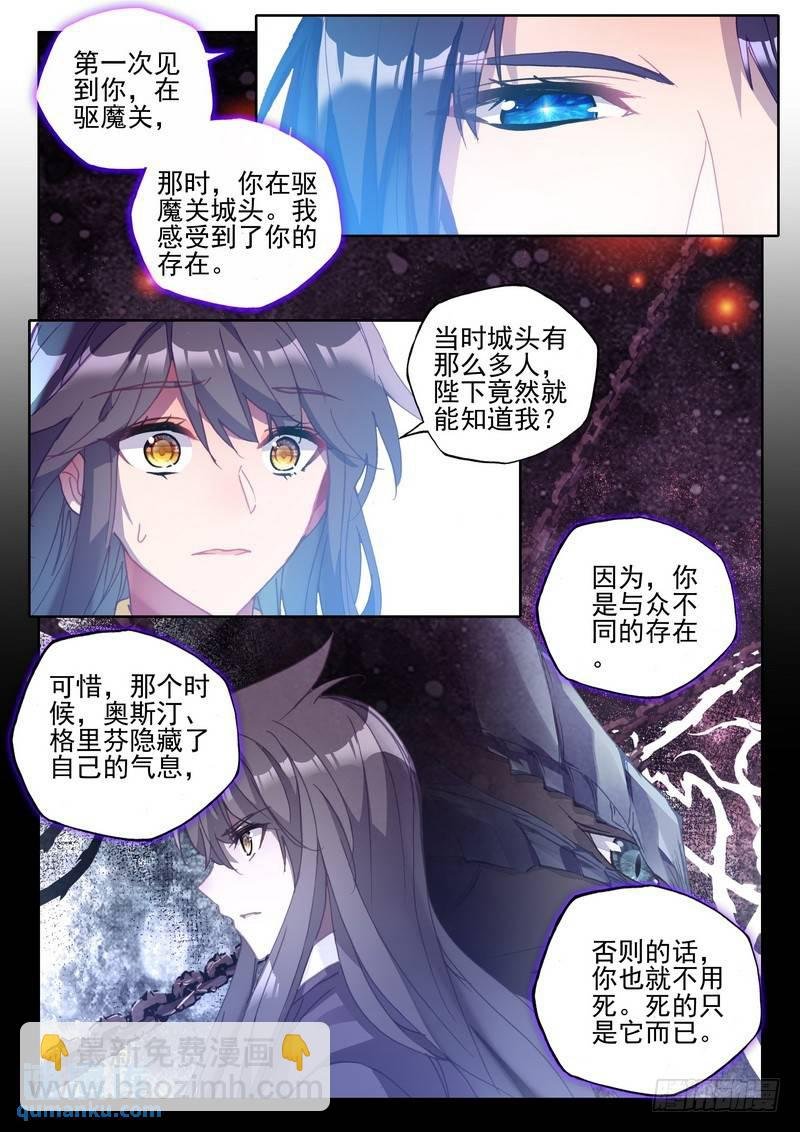 第262话 龙皓晨与魔神皇