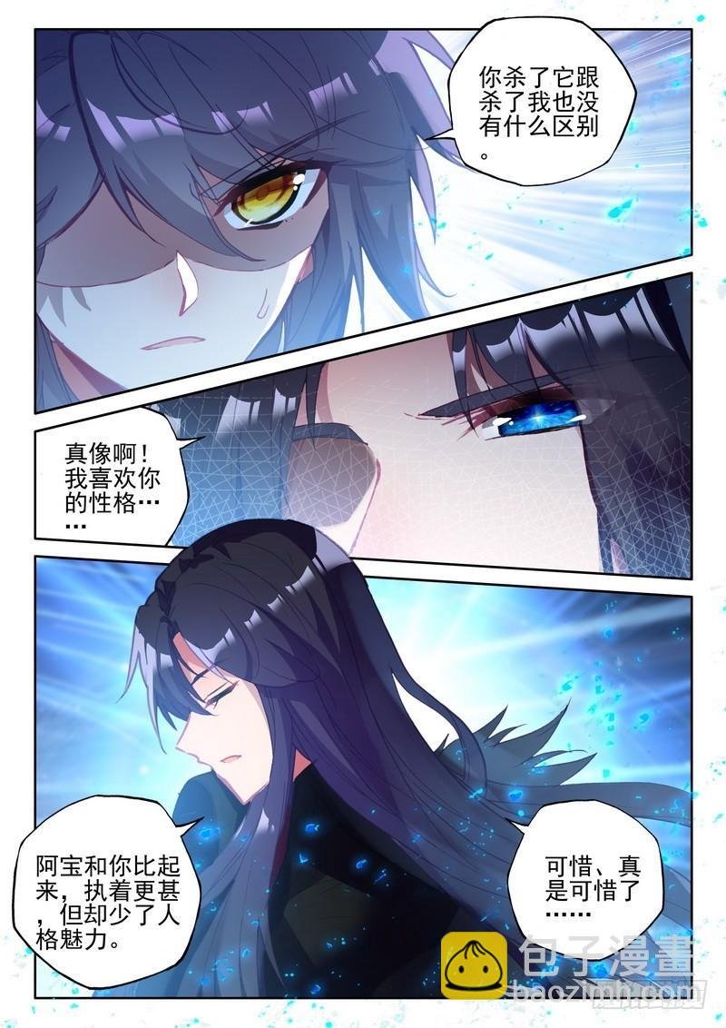 第262话 龙皓晨与魔神皇