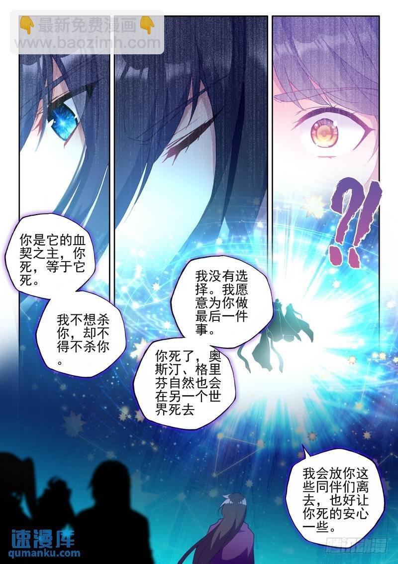 第262话 龙皓晨与魔神皇