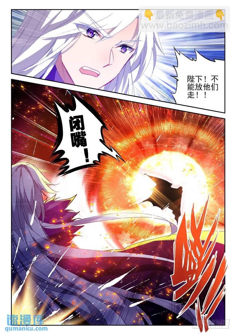 第262话 龙皓晨与魔神皇