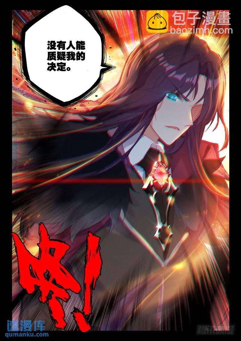 第262话 龙皓晨与魔神皇