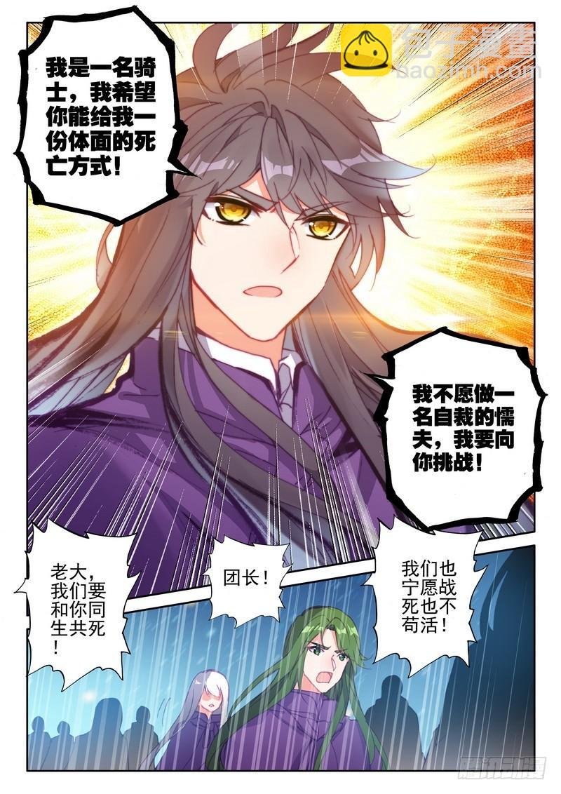 第262话 龙皓晨与魔神皇