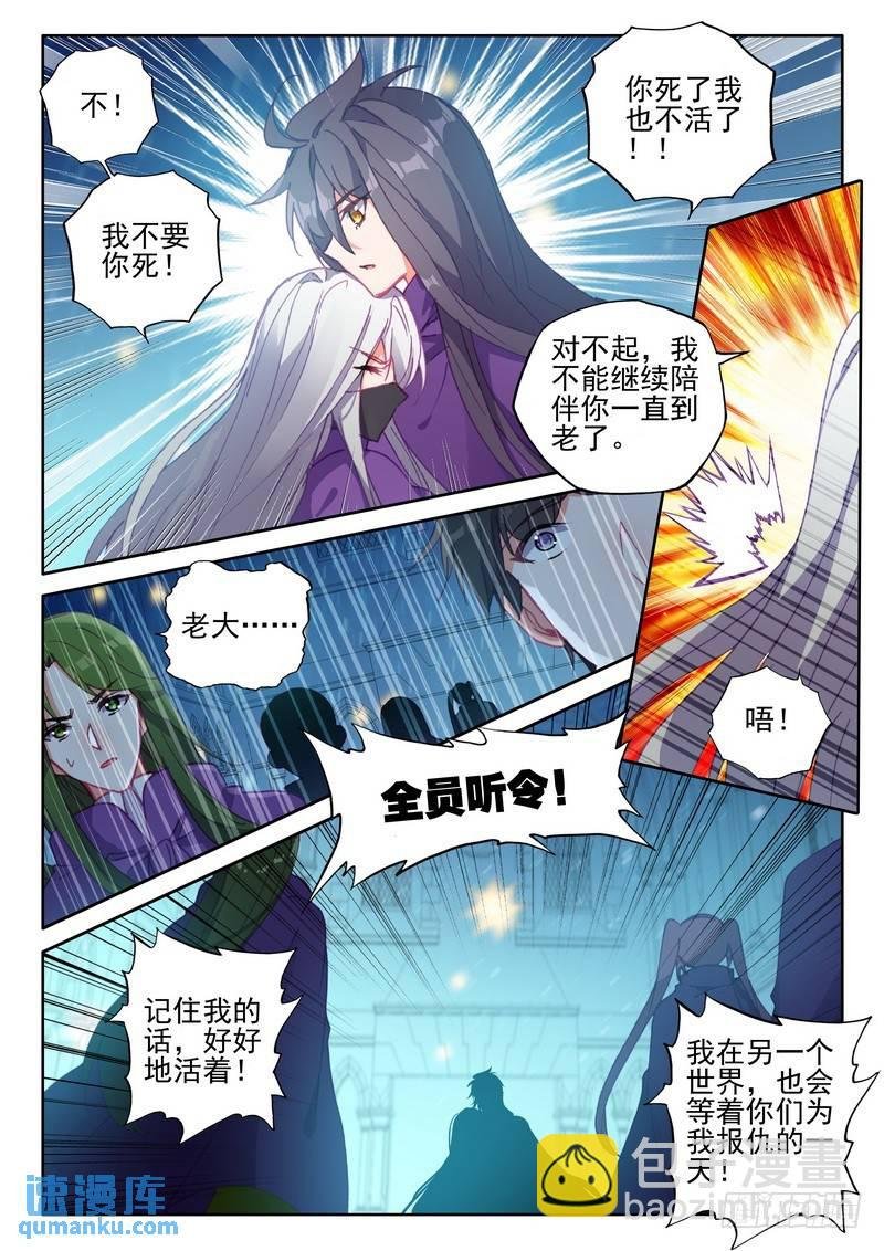 第262话 龙皓晨与魔神皇