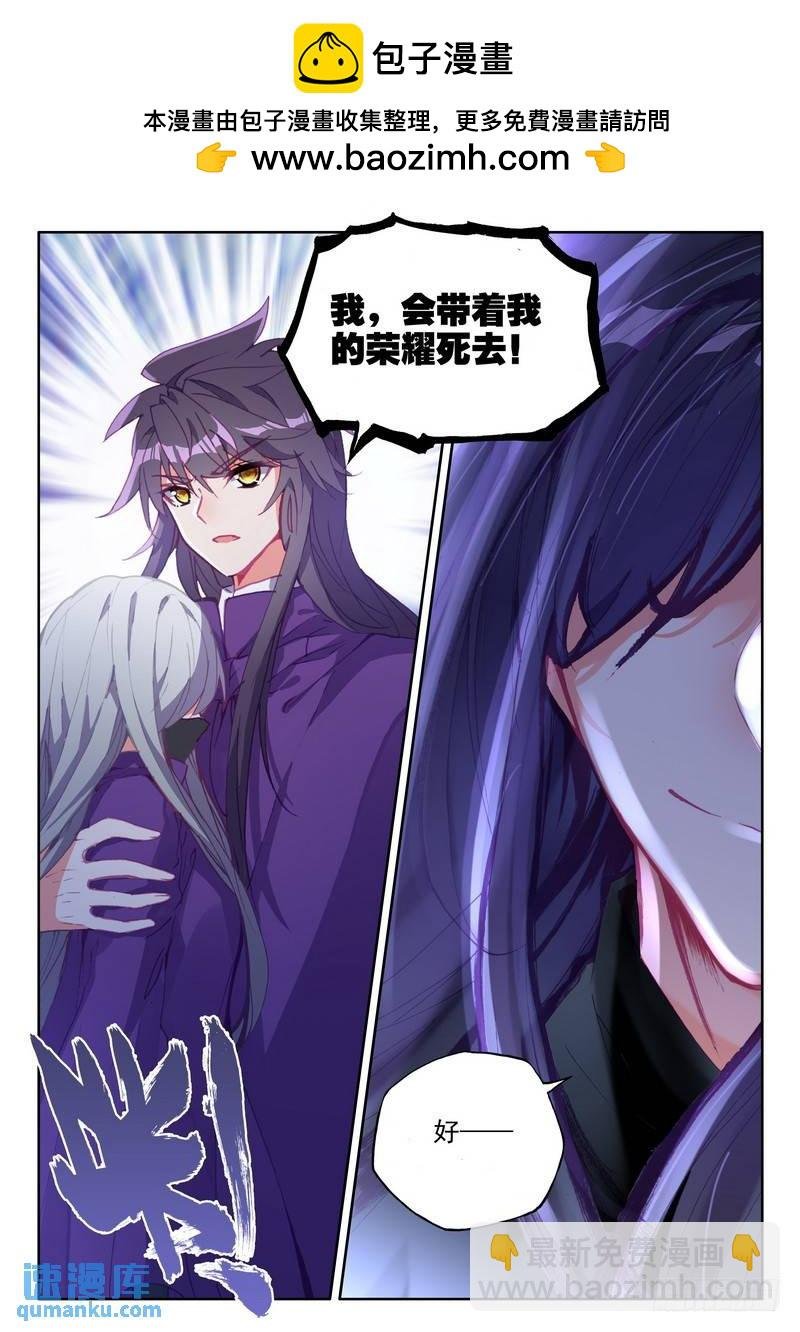 第262话 龙皓晨与魔神皇
