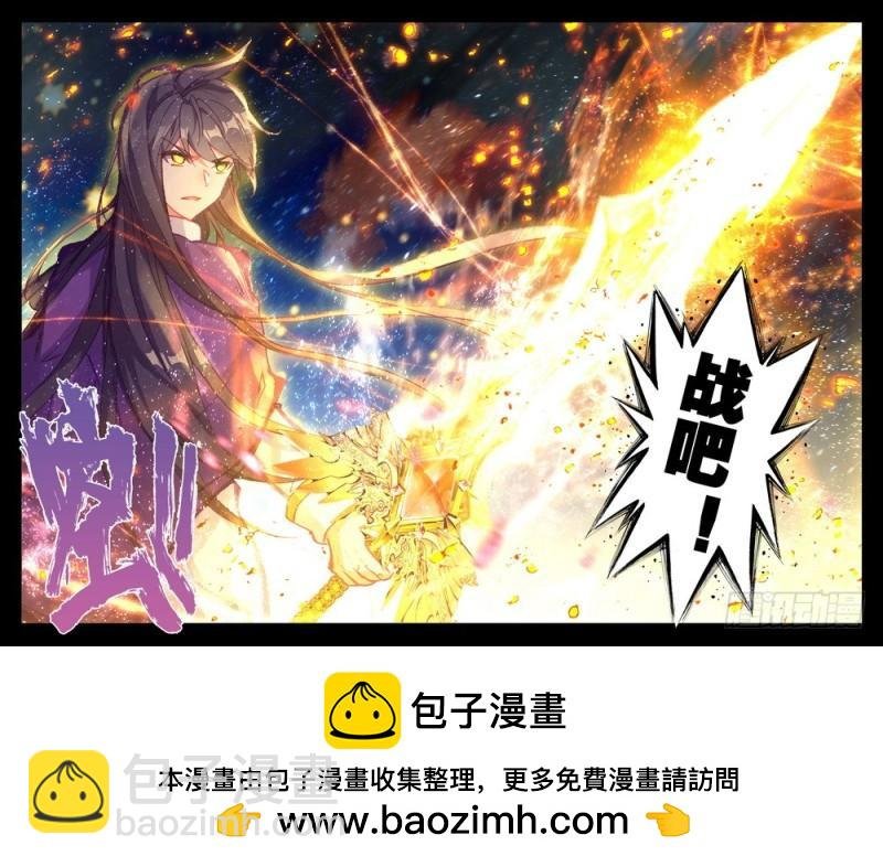第262话 龙皓晨与魔神皇