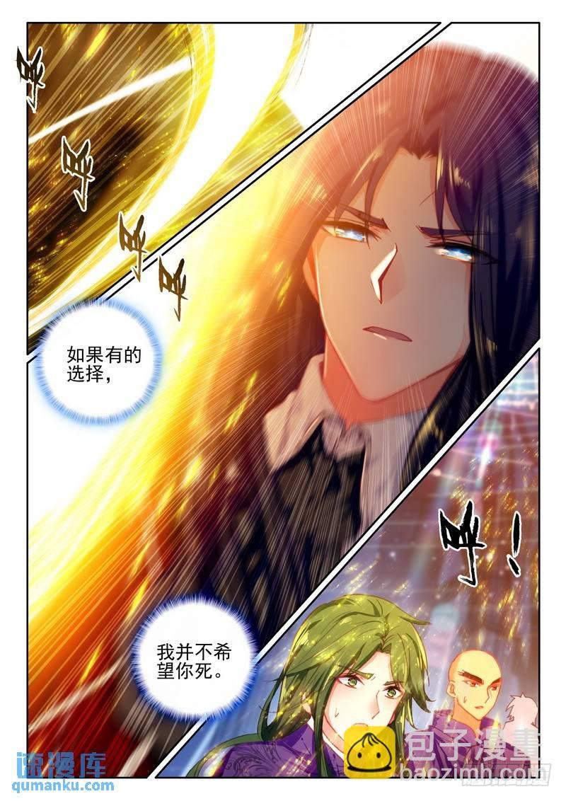 第263话 龙皓晨之死