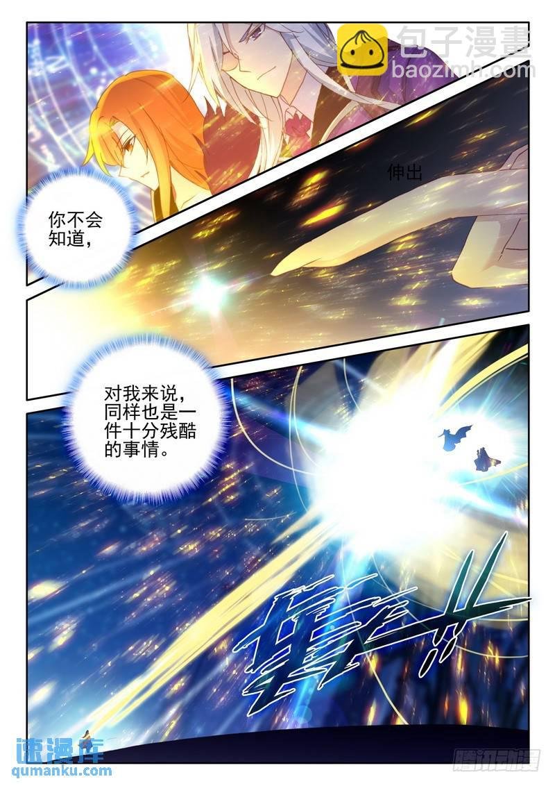 第263话 龙皓晨之死
