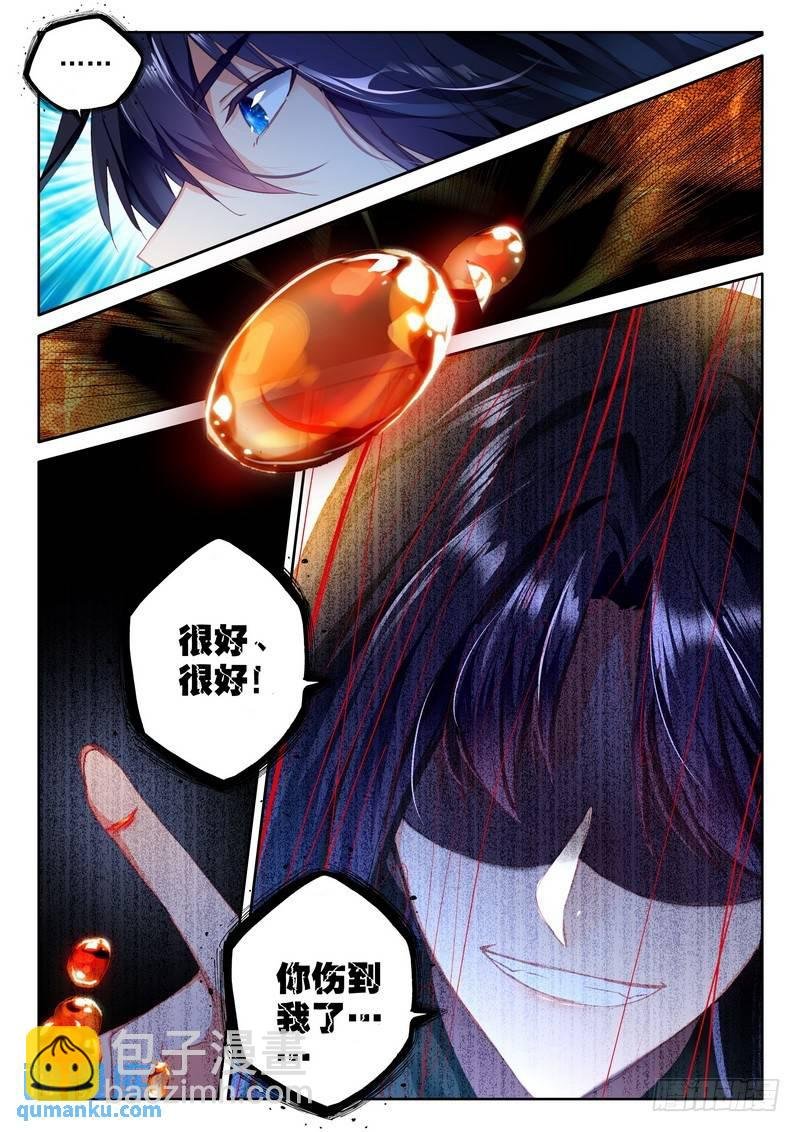 第263话 龙皓晨之死