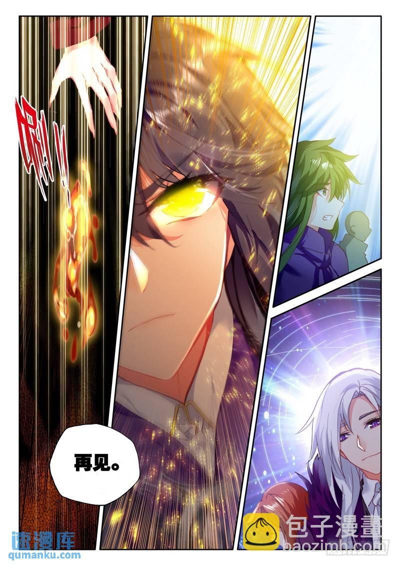 第263话 龙皓晨之死