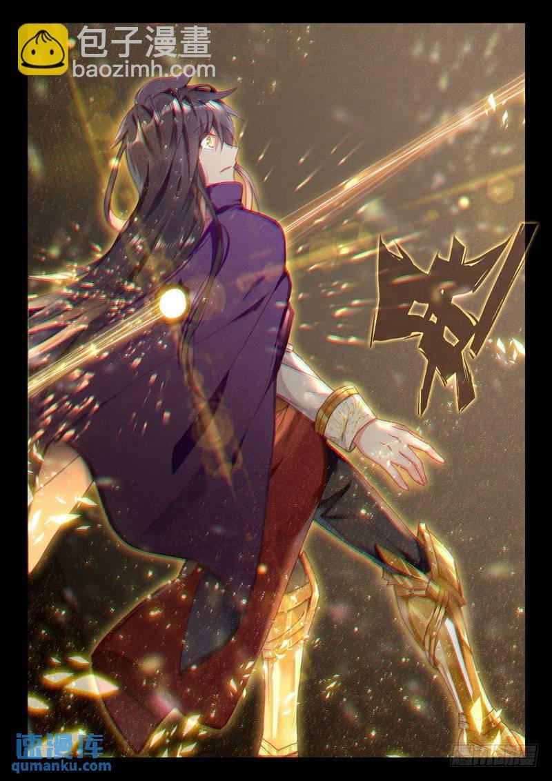 第263话 龙皓晨之死