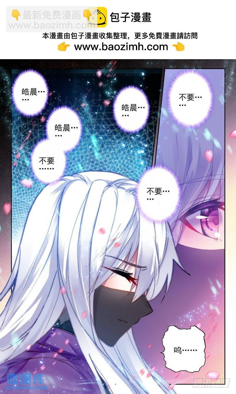 第264话 枫秀之伤