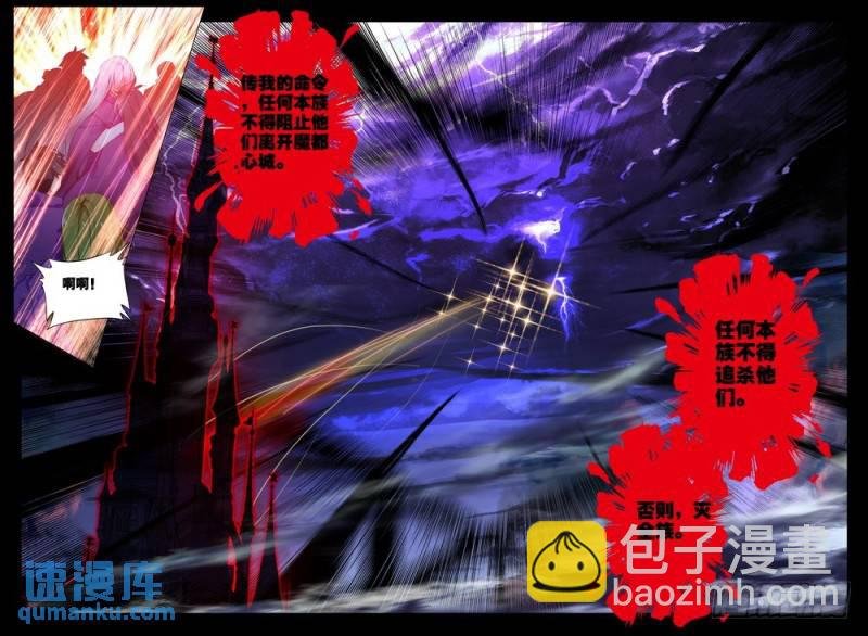 第264话 枫秀之伤