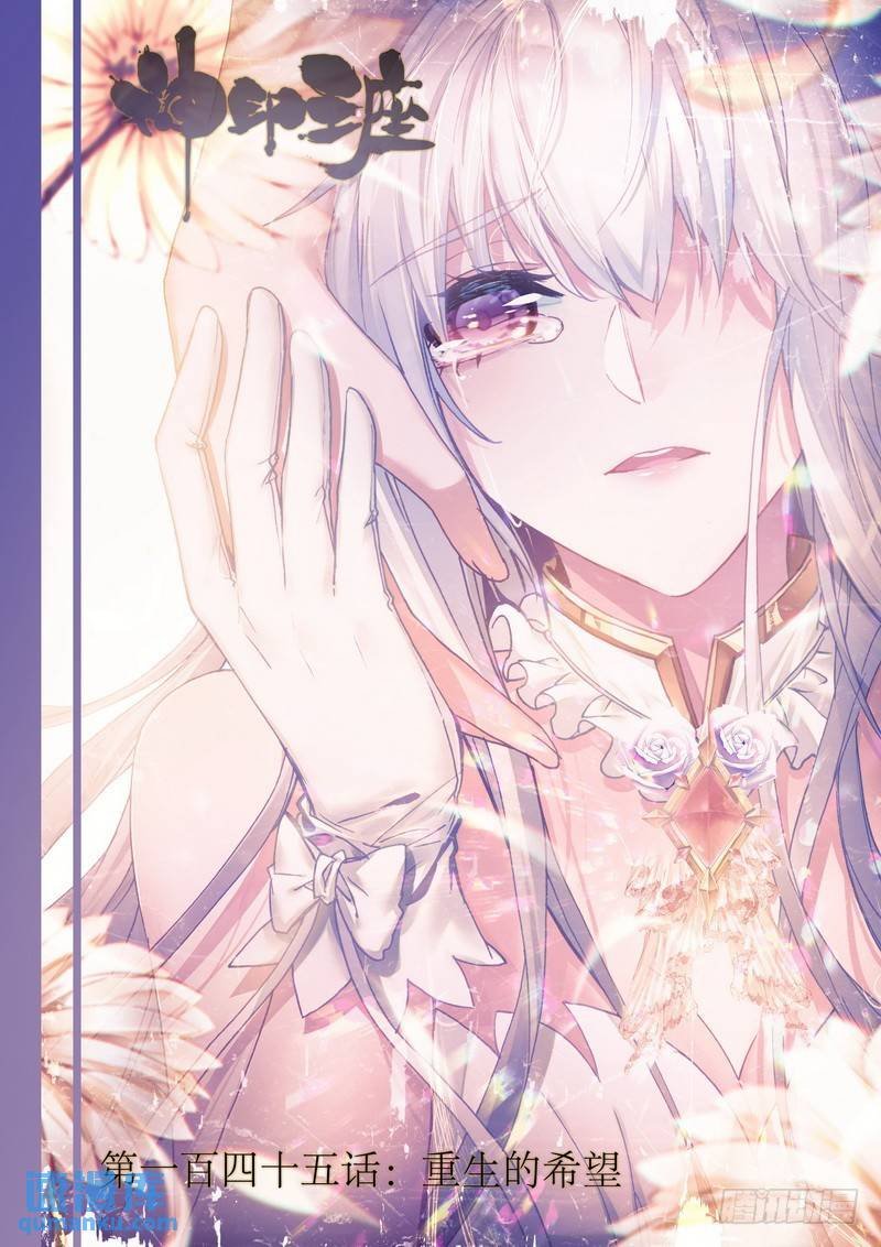 第265话 重生的希望