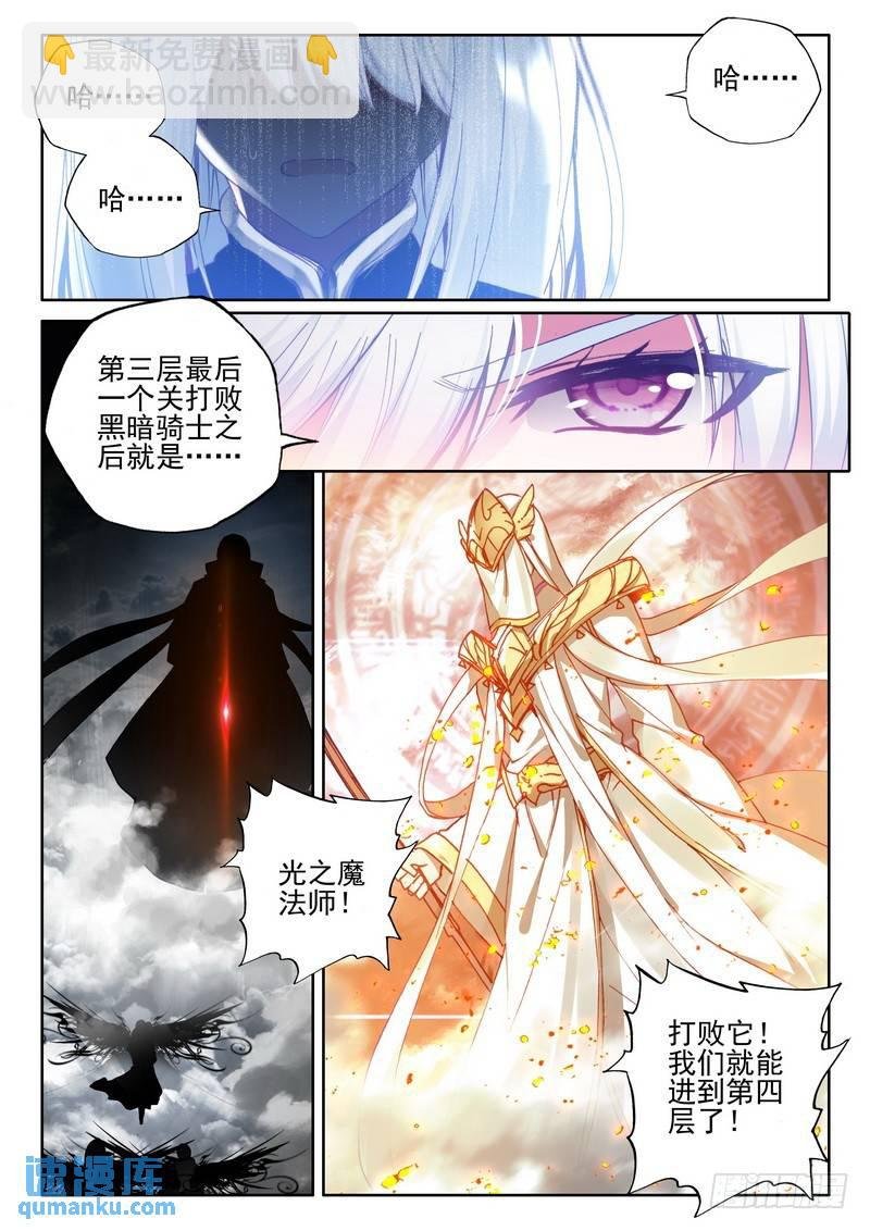 第266话 龙死威犹在