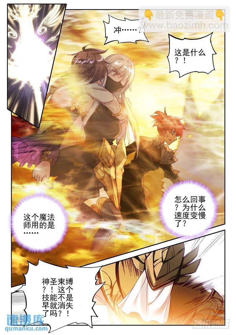 第266话 龙死威犹在